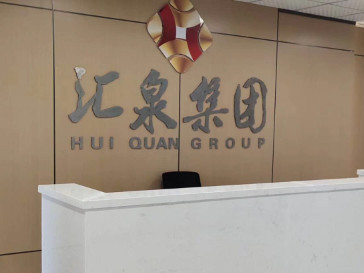 山绿工程 河南汇泉集团采用纳米粘砖王